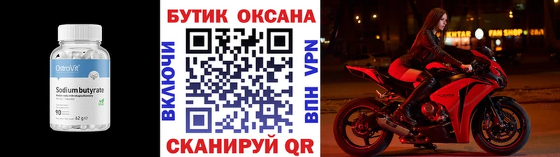 Бутират вода  гидра маркетплейс  Раменское 
