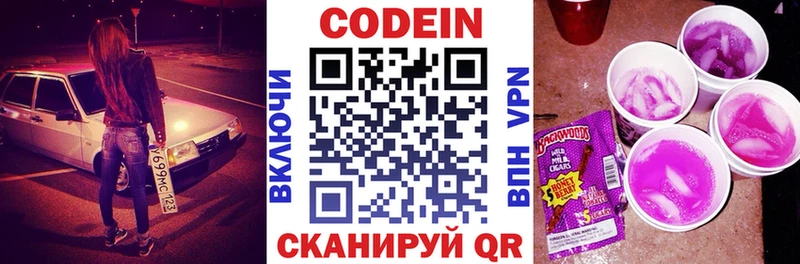 Codein напиток Lean (лин)  hydra ТОР  Раменское 